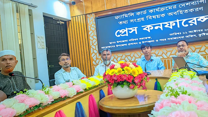 কুষ্টিয়ায় ফ্যামিলি কার্ডের তথ্য সংগ্রহ শুরু, অনিয়মে শাস্তির হুঁশিয়ারি