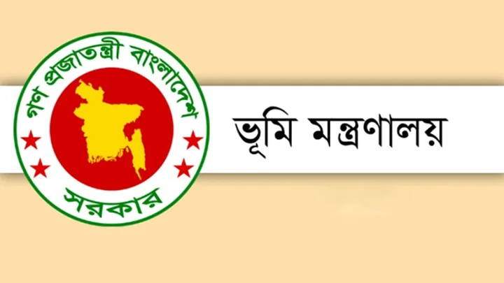 দেশের সব জেলা প্রশাসকের জন্য ভূমি মন্ত্রণালয়ের ১৪ নির্দেশনা