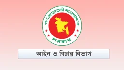 ৯৯ বিচারককে একযোগে বদলি