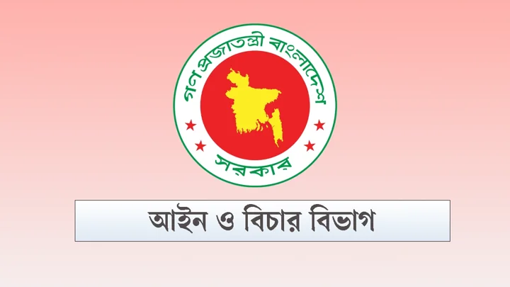 ৯৯ বিচারককে একযোগে বদলি