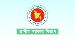 এমপিদের প্রকল্পে ৩২৫৩ ইউনিয়ন পরিষদে ৩২৯ কোটি টাকা বরাদ্দ