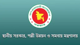 সব উপজেলায় সরকারের জরুরি নির্দেশনা 