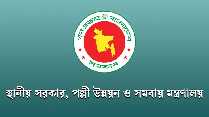 সব উপজেলায় সরকারের জরুরি নির্দেশনা 