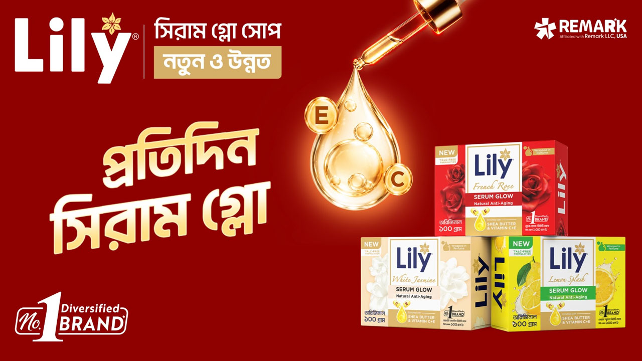 লিলি নিয়ে এলো সিরামসমৃদ্ধ ‘সিরাম গ্লো সোপ’