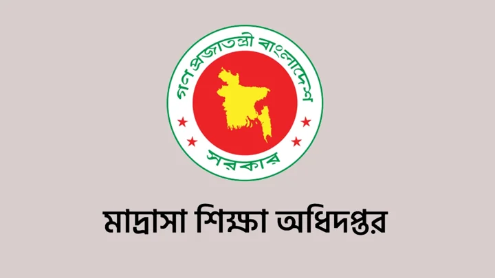 সাময়িক বেতন-ভাতা বন্ধ মাদ্রাসার ৮ শিক্ষকের