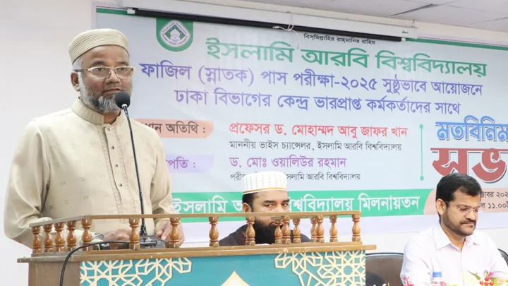 ফাজিল পরীক্ষায় নকল হলে কেন্দ্র বাতিল: উপাচার্য
