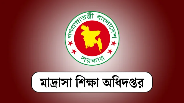 মাদ্রাসা শিক্ষকদের আগস্টের বেতনের চেক হস্তান্তর