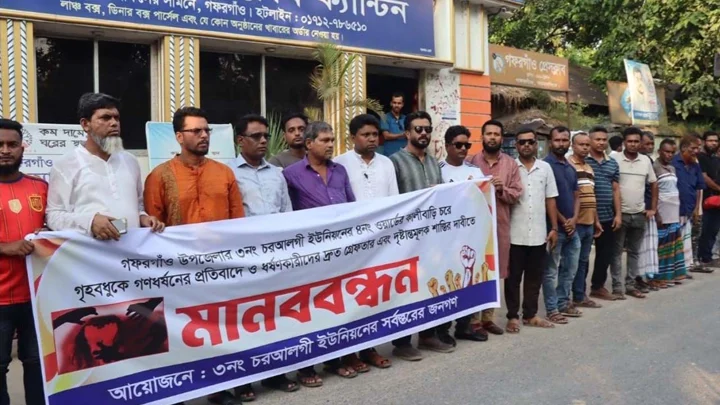 ছেলের সামনে মাকে ধর্ষণ, অভিযুক্তদের গ্রেপ্তার ও বিচার দাবিতে মানববন্ধন