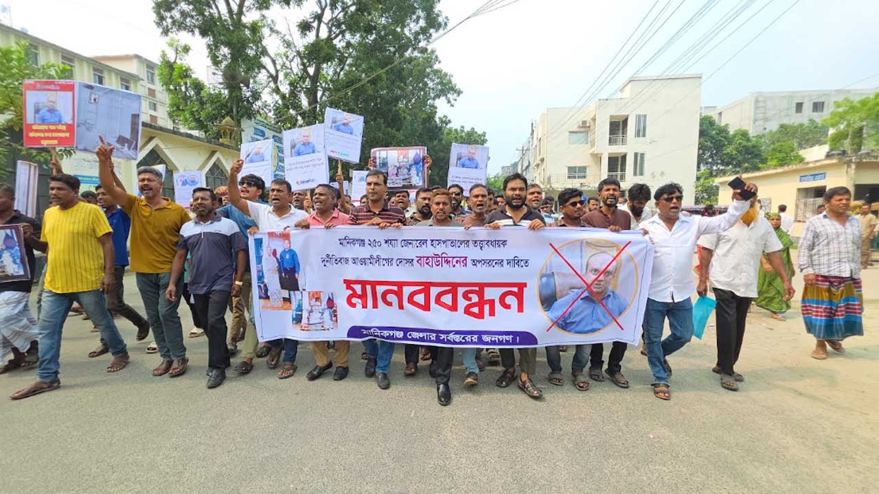 manikganj-mbikkhov