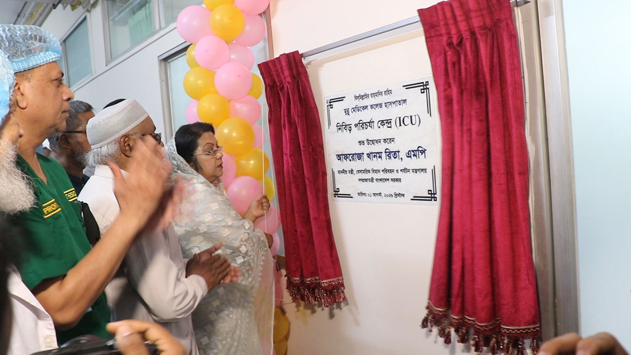 মানিকগঞ্জে বেসরকারি খাতে প্রথম আইসিইউ সেবা চালু
