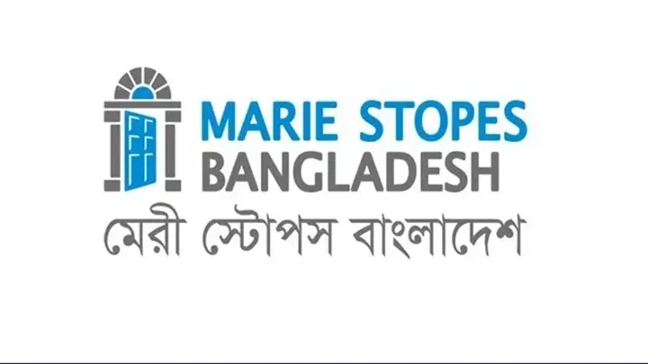 ম্যানেজার পদে নিয়োগ দেবে মেরী স্টোপস ক্লিনিক