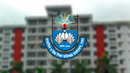 সরকারি কলেজের জন্য মাউশির জরুরি নির্দেশনা