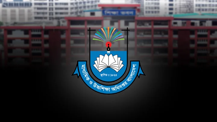 মিউচুয়াল ট্রান্সফার নিয়ে এমপিওভুক্ত শিক্ষকদের সুখবর