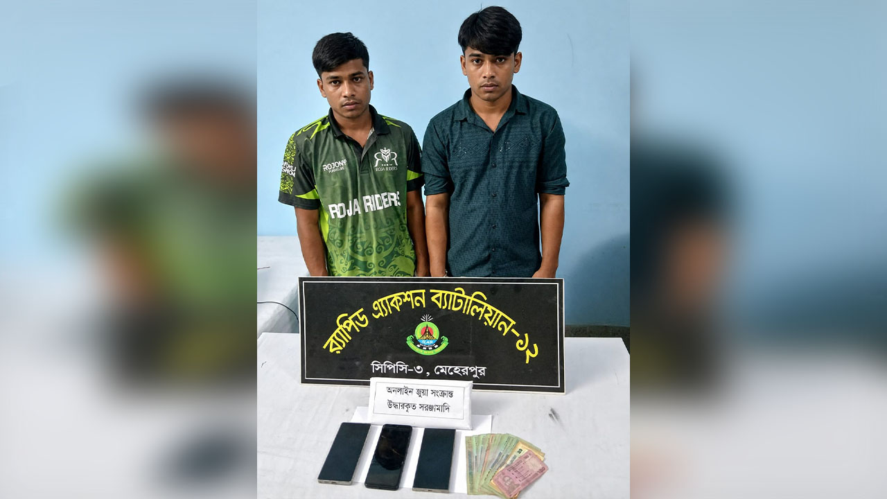 মেহেরপুরে অনলাইন জুয়ার এজেন্টসহ আটক ২