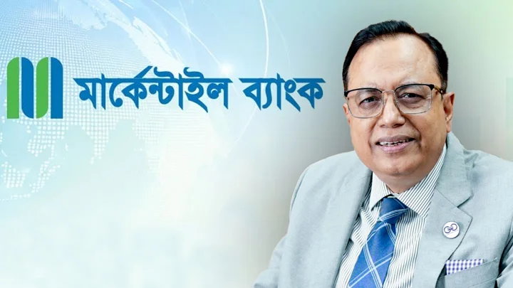 মার্কেন্টাইলের লভ্যাংশ নেই দুই বছর, ব্যাংকের টাকায় বিদেশ ঘুরছেন এমডি