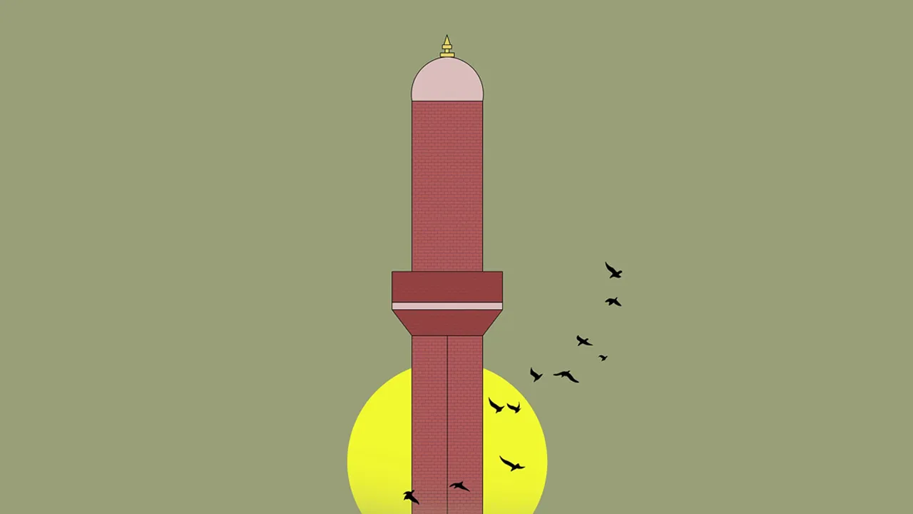 minar