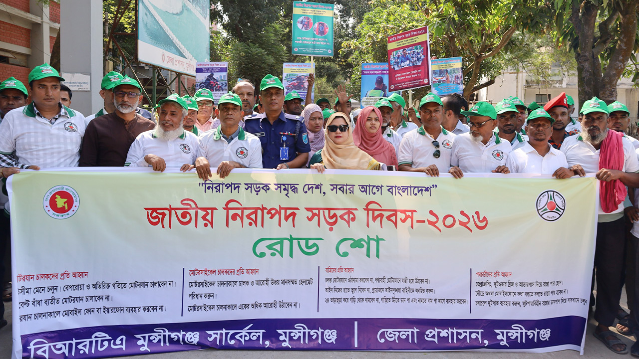 munshiganj