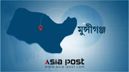 মুন্সীগঞ্জে নানাবাড়িতে বেড়াতে এসে পুকুরে ডুবে ভাই-বোনের মৃত্যু