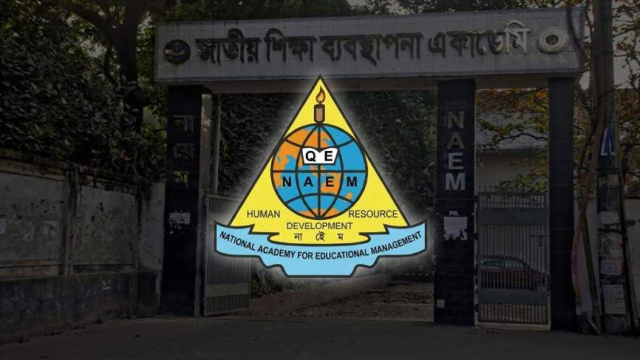 জাতীয় শিক্ষা ব্যবস্থাপনা একাডেমিতে প্রশাসনিক অস্থিরতা চরমে