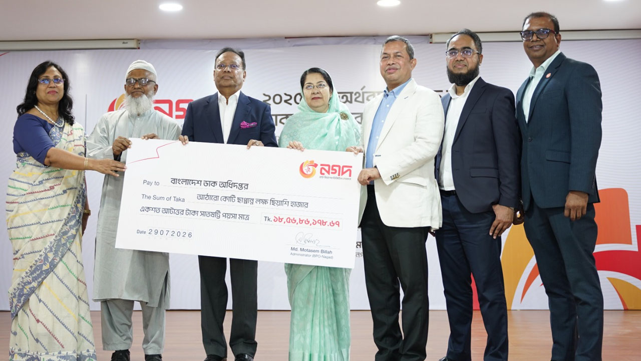 ডাক বিভাগকে সাড়ে ১৮ কোটি টাকার রাজস্ব দিল নগদ