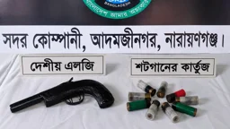 সিদ্ধিরগঞ্জে এসআরবির অভিযানে আগ্নেয়াস্ত্র ও শটগানের নয়টি কার্তুজ উদ্ধার
