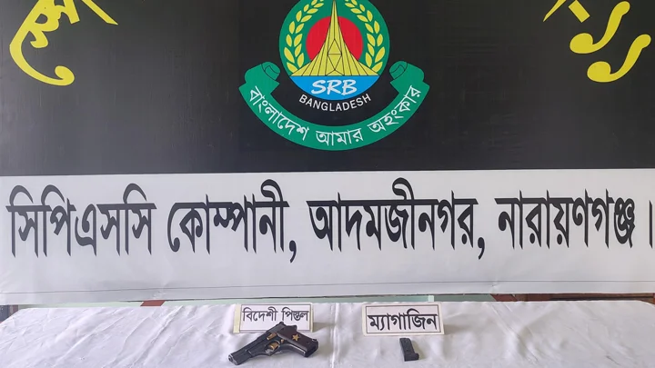 নারায়ণগঞ্জে পরিত্যক্ত জমিদার বাড়িতে মিলল বিদেশি পিস্তল