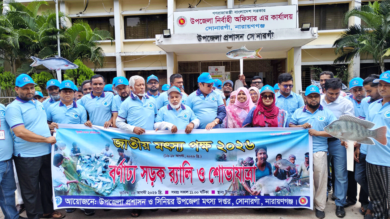 মৎস্য খাতকে এগিয়ে নিতে আধুনিক প্রযুক্তি ব্যবহারের আহ্বান এমপি মান্নানের