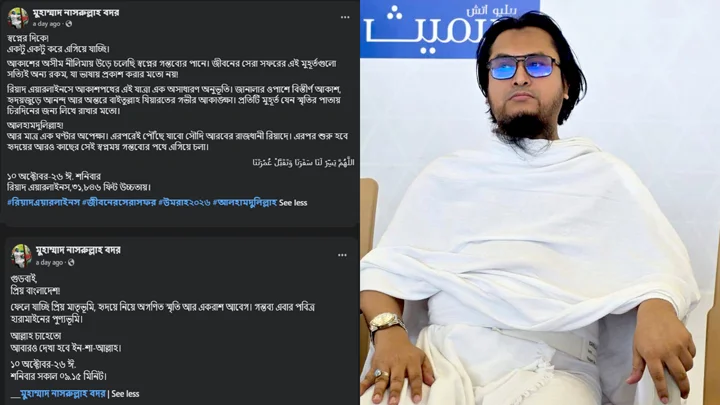 রিয়াদ বিমানবন্দরে থেমে গেল মুফতি নাসরুল্লাহর স্বপ্ন
