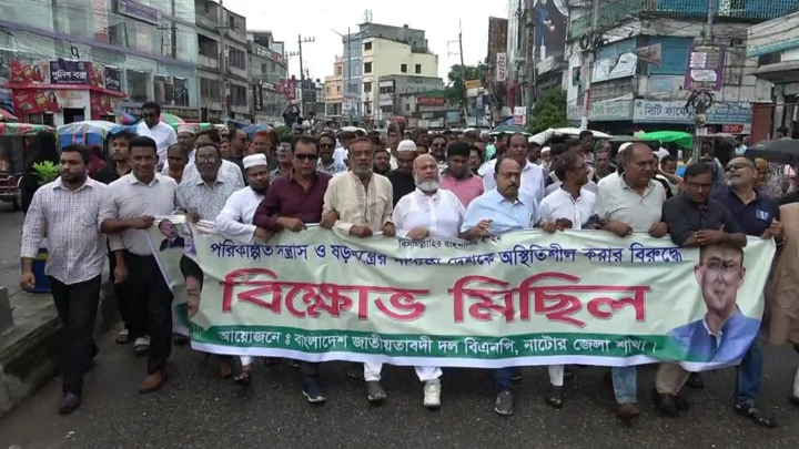 সন্ত্রাস ও ষড়যন্ত্রের বিরুদ্ধে নাটোরে বিএনপির বিক্ষোভ