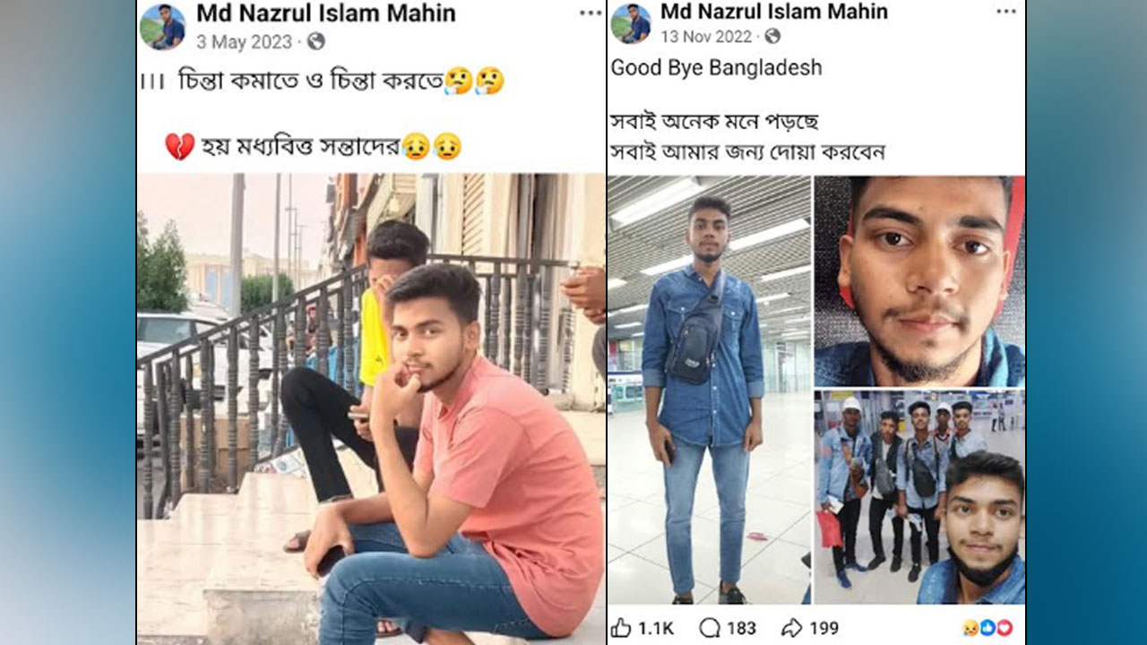 নিজ ফেসবুক আইডি থেকে দেওয়া নজরুলের সর্বশেষ পোস্ট। ছবি: আইডি থেকে নেওয়া স্ক্রিনশট