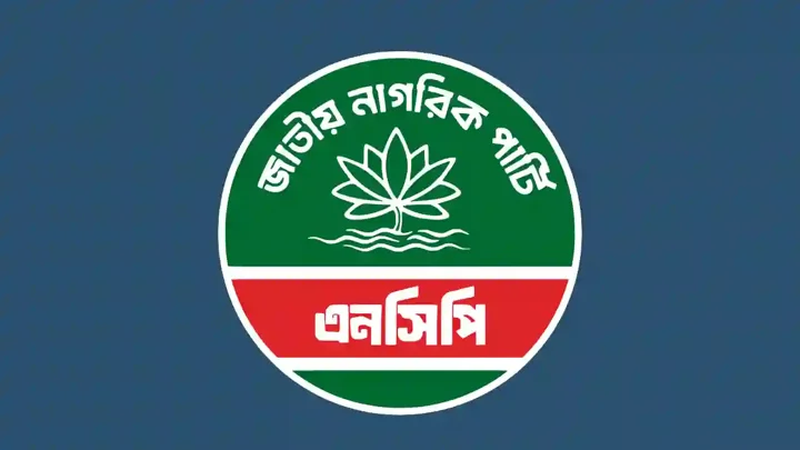 শরীয়তপুরে সাংবাদিকদের ওপর বিএনপি নেতার হামলায় এনসিপির ক্ষোভ