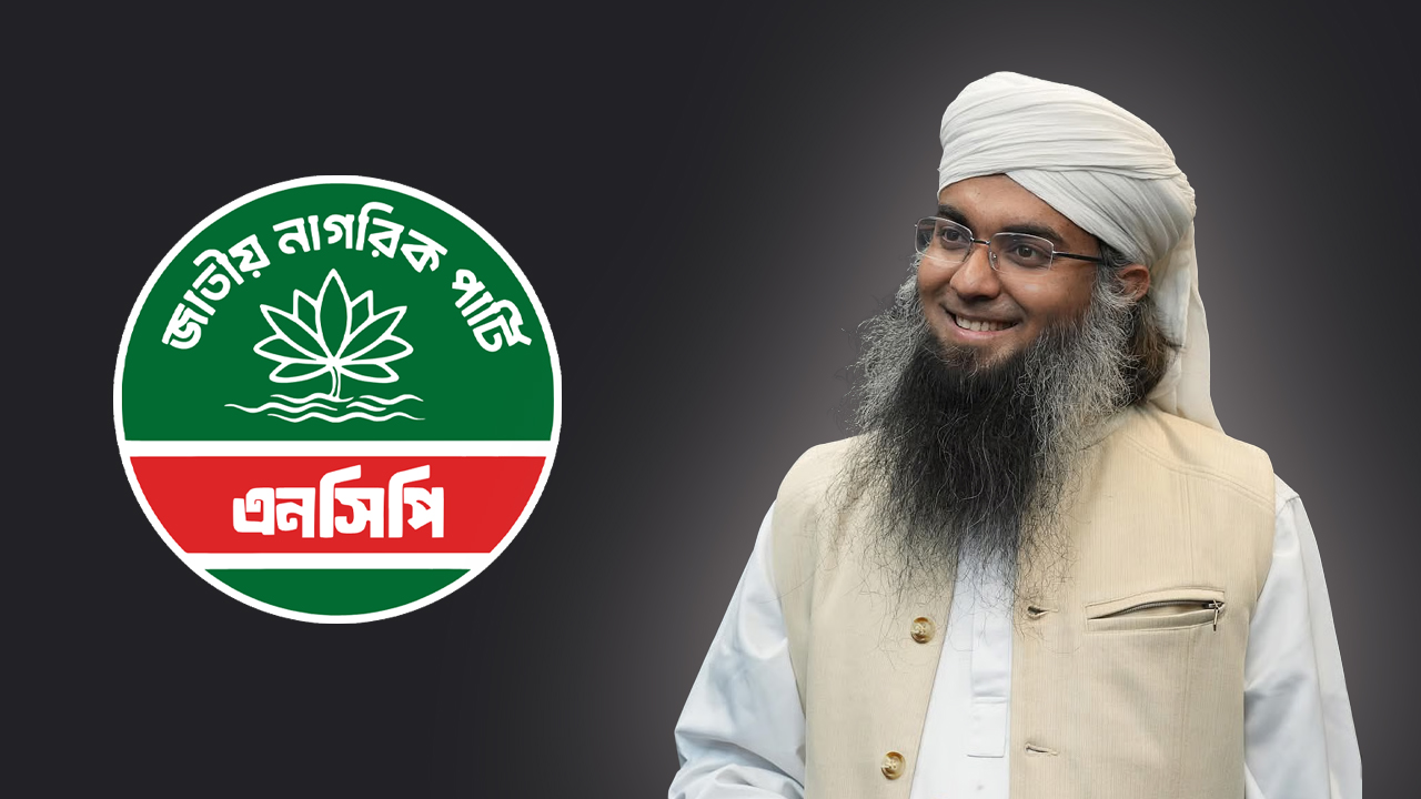 প্রধানমন্ত্রীকে নিয়ে আপত্তিকর পোস্ট, সেই তানভীরকে এনসিপি থেকে ফের অব্যাহতি