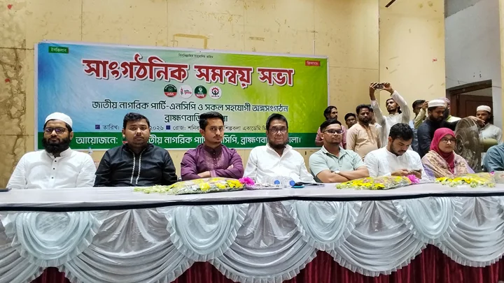 নাটকীয়তা শেষে ব্রাহ্মণবাড়িয়া শিল্পকলাতেই এনসিপির সভা