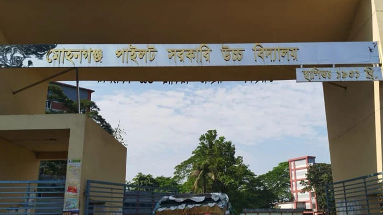 netrokona school