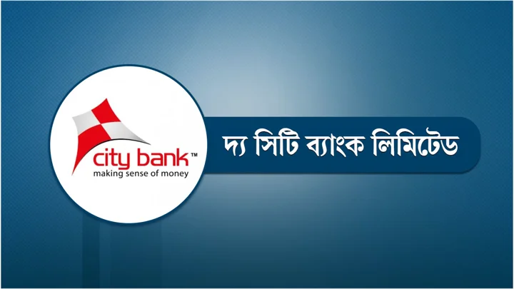 অভিজ্ঞতা ছাড়াই সিটি ব্যাংকে চাকরি, বেতন ৬৫ হাজার