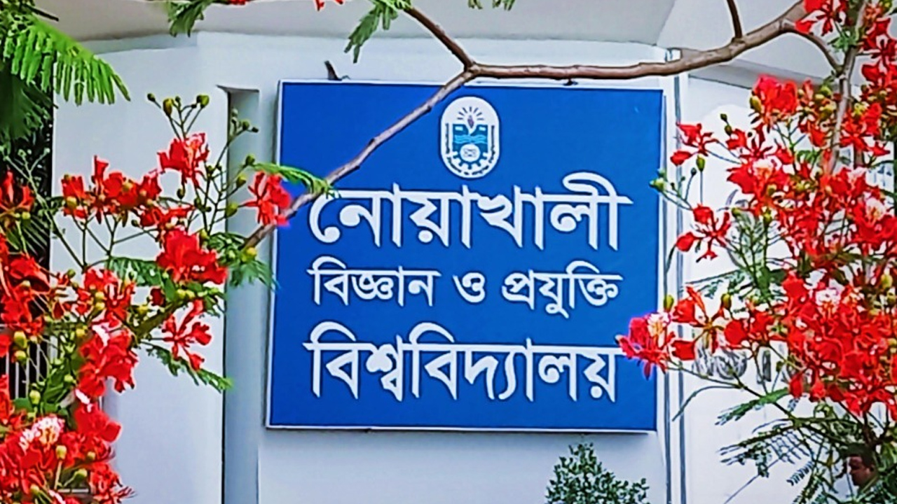 আন্তর্জাতিক জার্নাল থেকে নোবিপ্রবির ১০ গবেষণাপত্র প্রত্যাহার