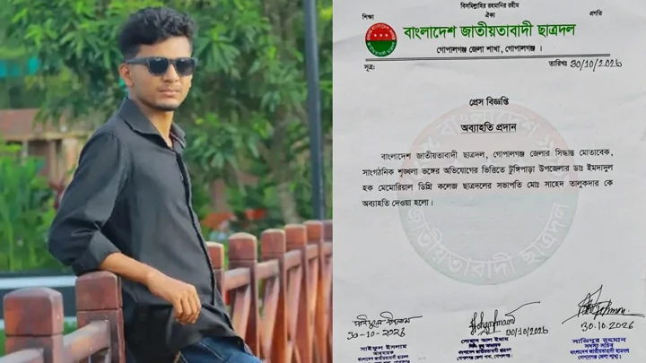 কলেজে চুরির অভিযোগে আটক ছাত্রদল নেতা পরিবারের জিম্মায় মুক্তি