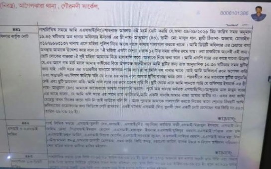 জিডির অনুলিপি।