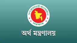 প্রভিডেন্ট ফান্ডে সরকারি চাকরিজীবীদের জন্য বড় সুখবর