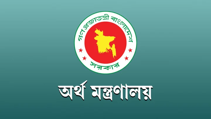 প্রভিডেন্ট ফান্ডে সরকারি চাকরিজীবীদের জন্য বড় সুখবর
