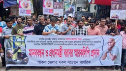 প্রধানমন্ত্রীর ফটোগ্রাফারের বিরুদ্ধে চাঁদাবাজির অভিযোগে মানববন্ধন