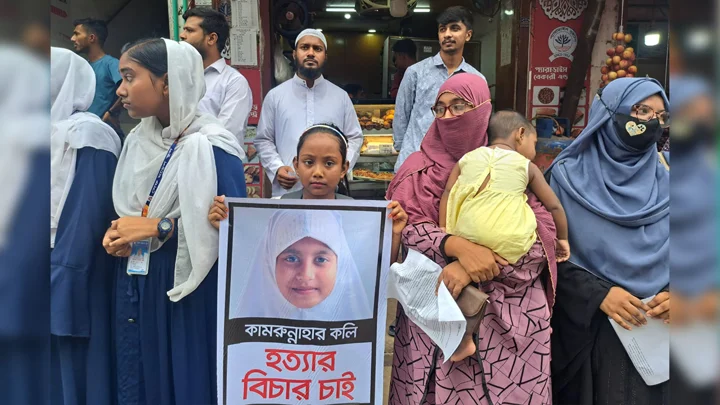 শিশু কলিকে ধর্ষণের পর হত্যা করা হয়, মানববন্ধনে অভিযোগ