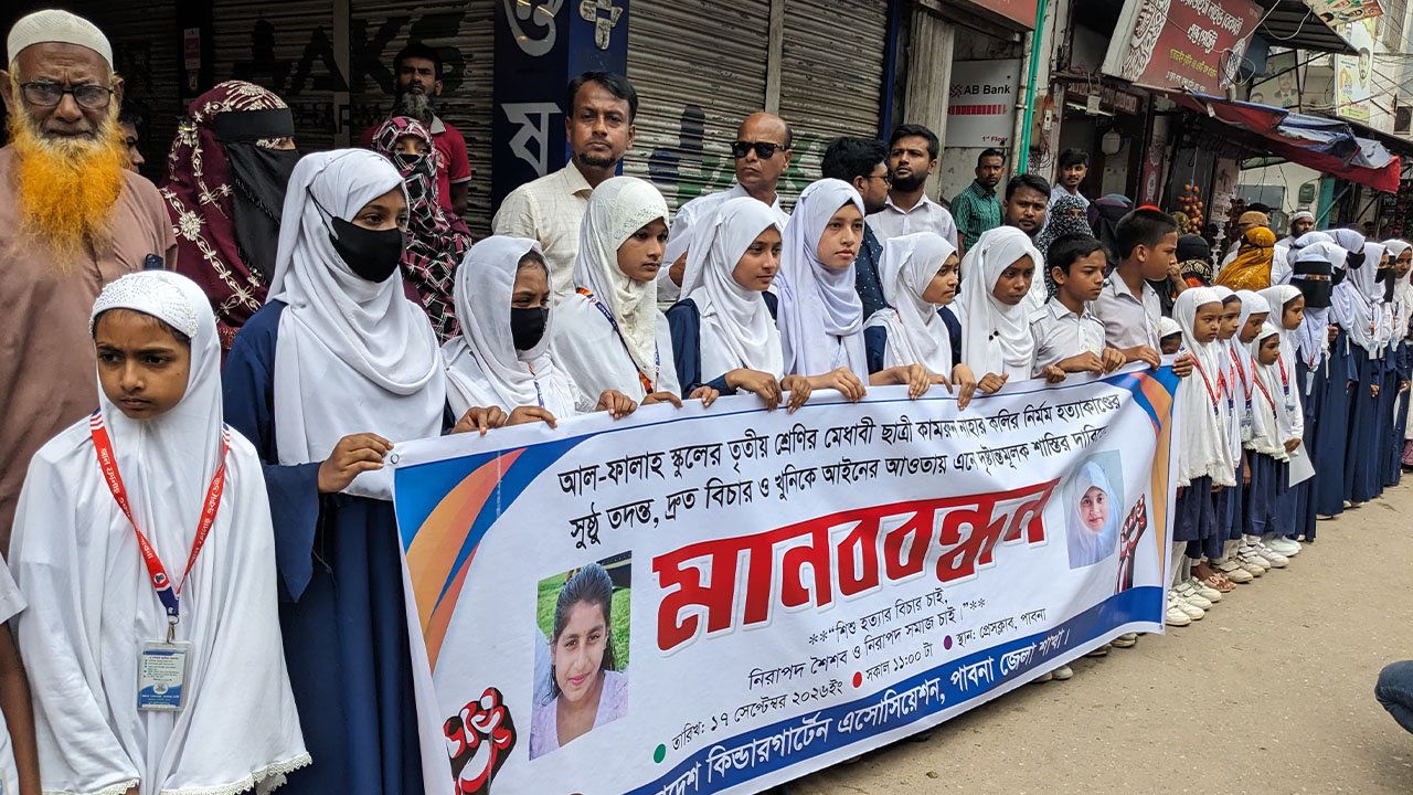 মানববন্ধনে অন্যদের সঙ্গে শিশু কলির সহপাঠীরা। ছবি: এশিয়া পোস্ট