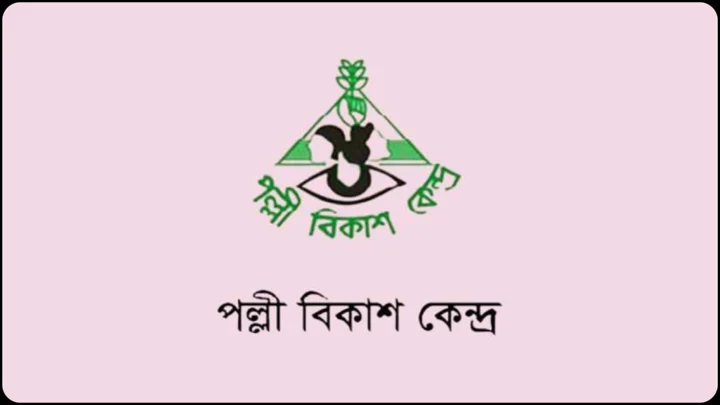 নিয়োগ দেবে পল্লী বিকাশ কেন্দ্র, বেতন ৭০ হাজার