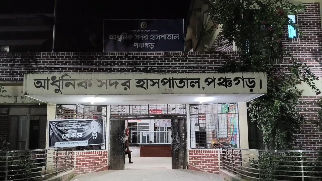 panchagar