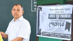 সকালেও ছিলেন হাসিখুশি-নিয়েছেন ফুলেল শুভেচ্ছা, দুপুরের আগে সেই শিক্ষকের মৃত্যু