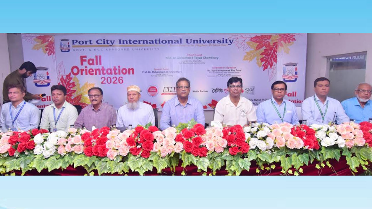 পোর্ট সিটি ইন্টারন্যাশনাল ইউনিভার্সিটিতে নবীনবরণ অনুষ্ঠিত