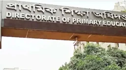 প্রাথমিক বিদ্যালয় পরিদর্শনে মাঠে নামছেন ১৮০ কর্মকর্তা