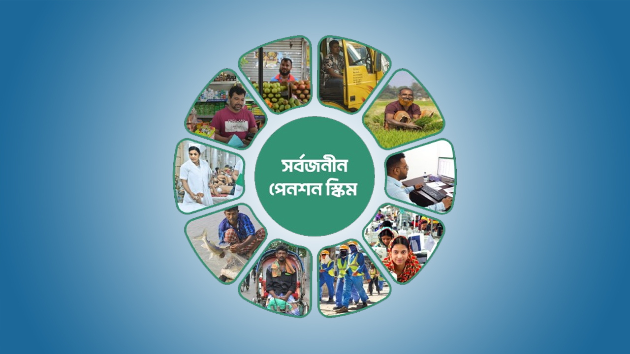 pension-scheme
