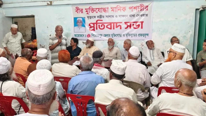 পশারীর গার্ড অব অনারে বাধা: ৮ দিন পর বীর মুক্তিযোদ্ধাদের প্রতিবাদ সভা